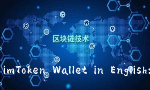 How to Pronounce imToken Wallet in English: A Complete Guide