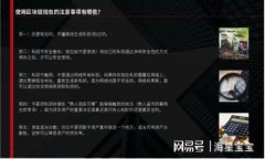 深入探讨Web3底层技术：去